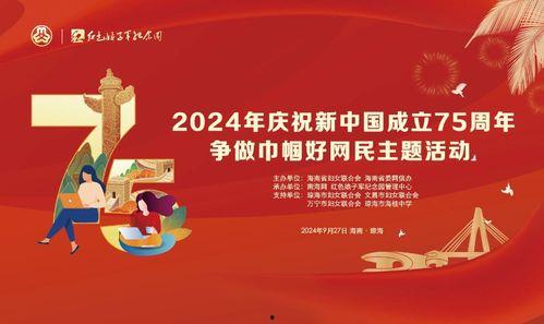 中国最新活动爆料,创新举措与重大活动前瞻